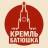 Telegram-канал Кремль батюшка ️