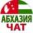Абхазия Чат Общение