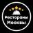 Telegram-группа Рестораны и банкетные залы Москвы