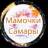 Telegram-канал Мамы, Мамочки, Родители Самары ❤️