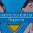 Telegram-группа Чат переселенців|Черкаси