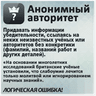 Стикерпак Логические ошибки