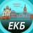 Telegram-канал Екатеринбург