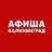 Telegram-канал Афиша Калининграда