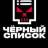 Telegram-канал Черный Список Набережные Челны