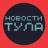 НОВОСТИ ТУЛА 🌍 происшествия жесть