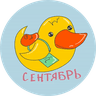 Стикерпак Двенадцать Злобных Месяцев