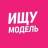 Telegram-канал Москва ищу модель