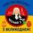 ЧАТ | Чесний з Івано-Франківська