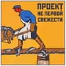 Стикерпак В советском стиле