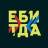 Telegram-канал ЕБИТДА