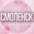 🌸Женский чат Смоленск