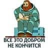 Стикерпак Тайна третьей планеты