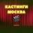 Telegram-канал КАСТИНГИ МОСКВА