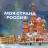 Моя страна - Россия! | Путешествия