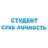 Стикерпак Студенческая Жизнь
