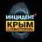 Telegram-канал Инцидент Крым ДТП ЧП 🇷🇺