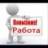 Объявления, Работа Элиста/Калмыкия