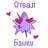 Стикерпак This is GATE