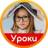 Telegram-канал Школьные уроки