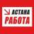 Telegram-группа РАБОТА АСТАНА