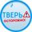 Telegram-канал Осторожно: Тверь 🅥