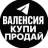 Telegram-группа Валенсия Бенидорм Кальпе чат