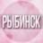 🌸Женский чат Рыбинск