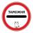 Telegram-группа Граница Калининград Польша Литва Россия Таможня