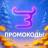 Telegram-канал ПРОМОКОДЫ BULLDROP