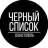 Telegram-канал Черный Список Севастополь