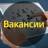 Telegram-канал Работа в охране | Охранник | Security | Москва