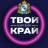 Telegram-канал Твой Курский край | Новости приграничья