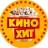 Telegram-канал Кино-Хит | Фильмы и Сериалы