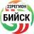 Telegram-группа Бийск Онлайн- новости, объявления, чат