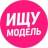 Telegram-канал Ищу Модель 💃🏻 Москва