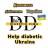 Telegram-группа DiabetikDima Діа-допомога
