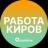 Telegram-канал Вакансии в Кирове