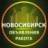 Новосибирск Объявления | Работа | Вакансии
