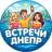 Telegram-группа Встречи Днепр 🇺🇦