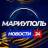 Telegram-канал МАРИУПОЛЬ НОВОСТИ