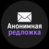 Telegram-бот Анонимная предложка