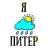 Стикерпак Питер