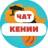 Telegram-группа Чат Кения IChat Kenya l сафари l туры l отели
