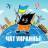 Telegram-группа Бункер Харьков ❗️ Чат Харькова и Украины 🤪