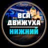 Telegram-канал Нижний Новгород Афиша