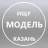 Telegram-канал Ищу модель Казань