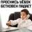Стикерпак Криптопротестная Москва