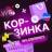 Telegram-канал Скидкин | Wildberries Товары с высоким рейтингом