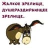 Стикерпак Винни Пух (2)